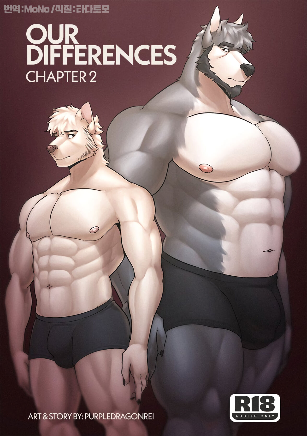 Our Differences comic 2 page 1 full