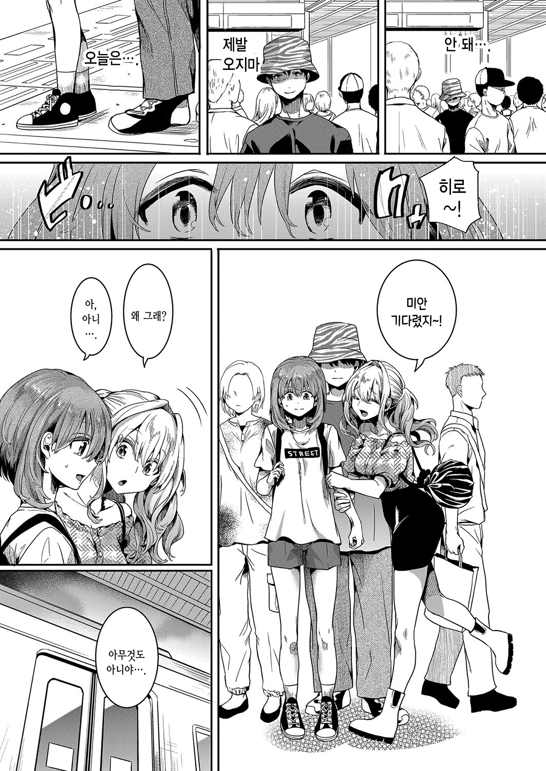 Watashi ha Onnanoko ga Sukidatta Nanoni Ch. 2 | 나는 여자를 좋아했을 텐데 제 2화 page 12 full