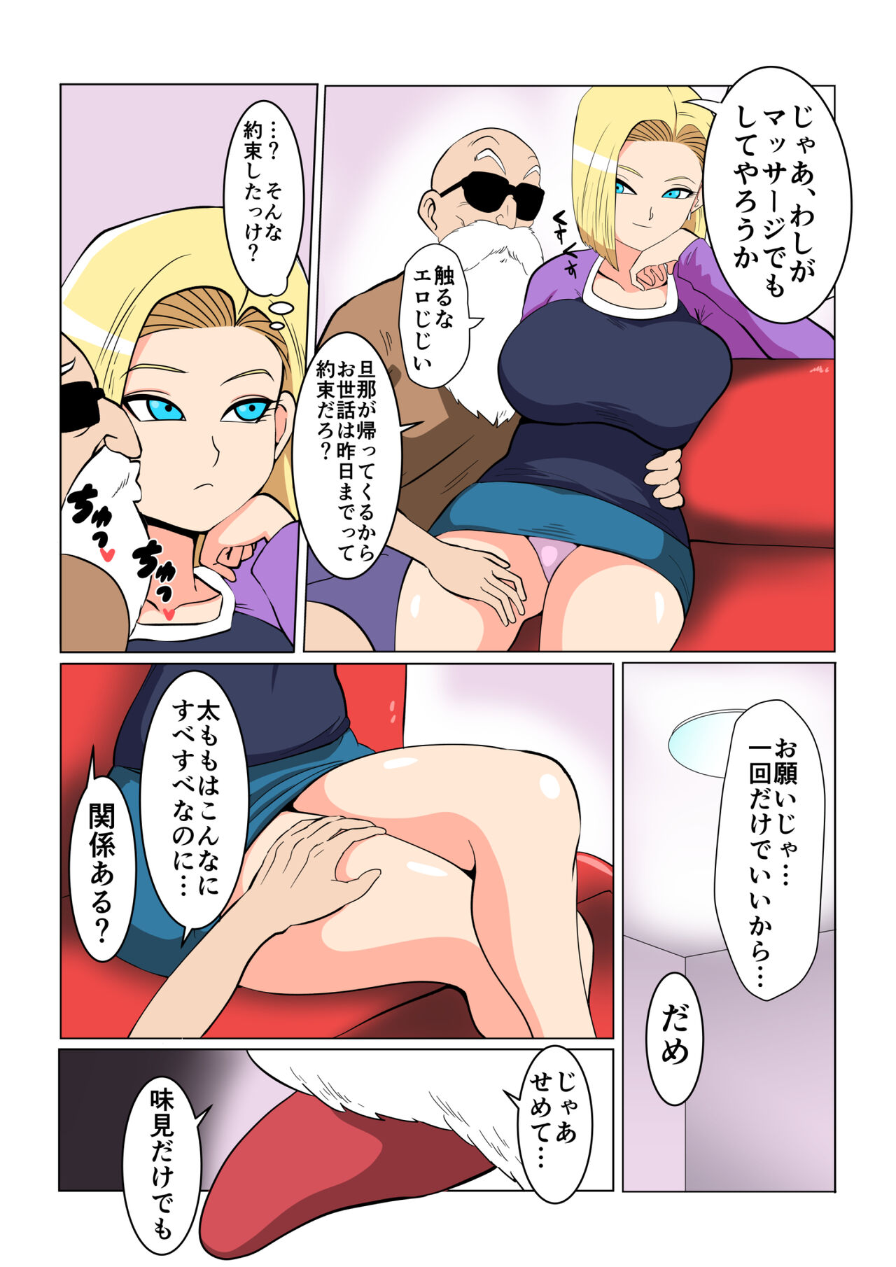 Dragon Hole page 11 full