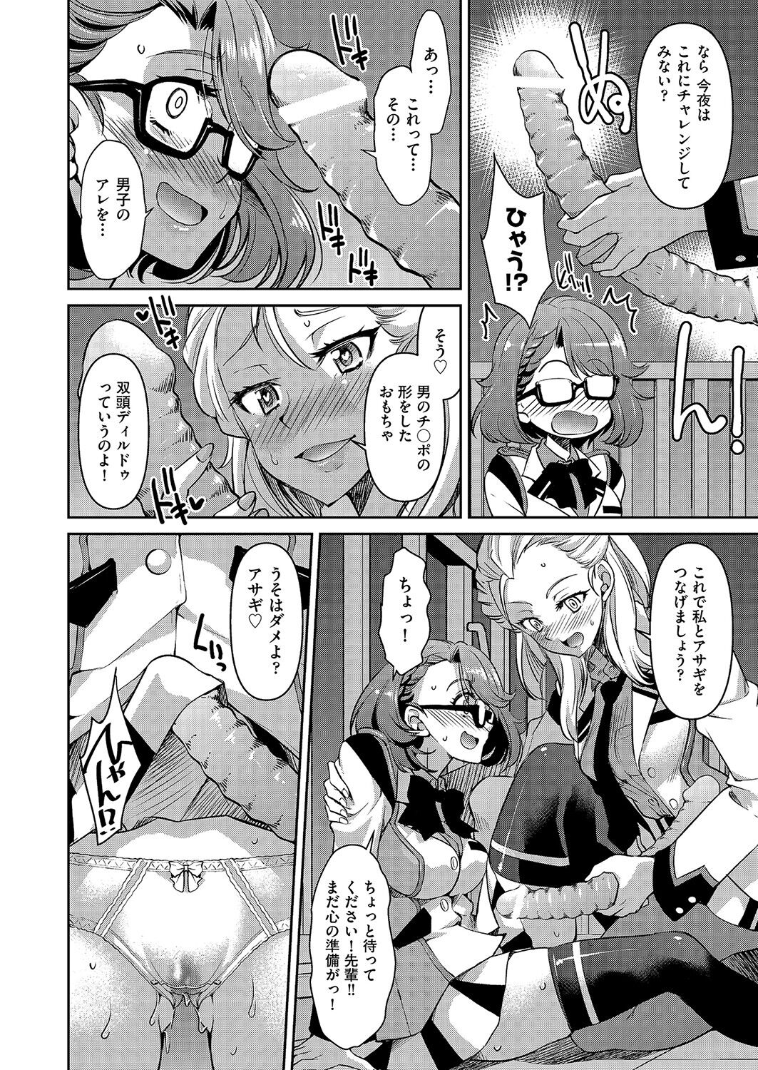 COMIC AUN 2022-06 page 11 full