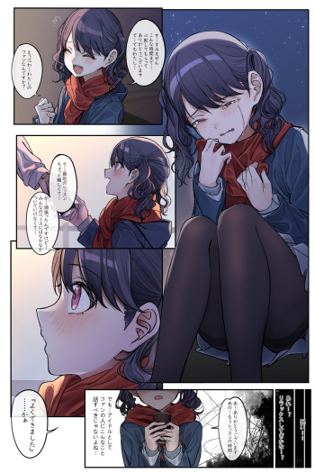 [中村六翅] 小糸は自称ファンの男と出会った漫画 (アイドルマスター シャイニーカラーズ) cover