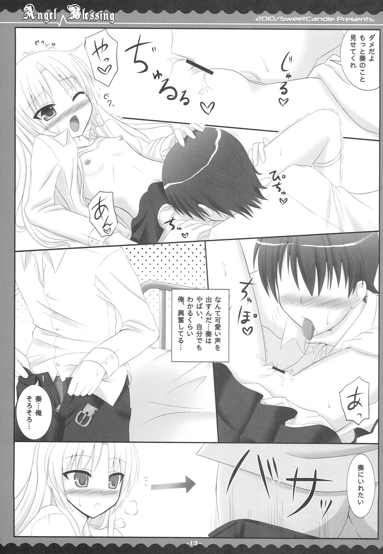Angel Blessing page 12 full