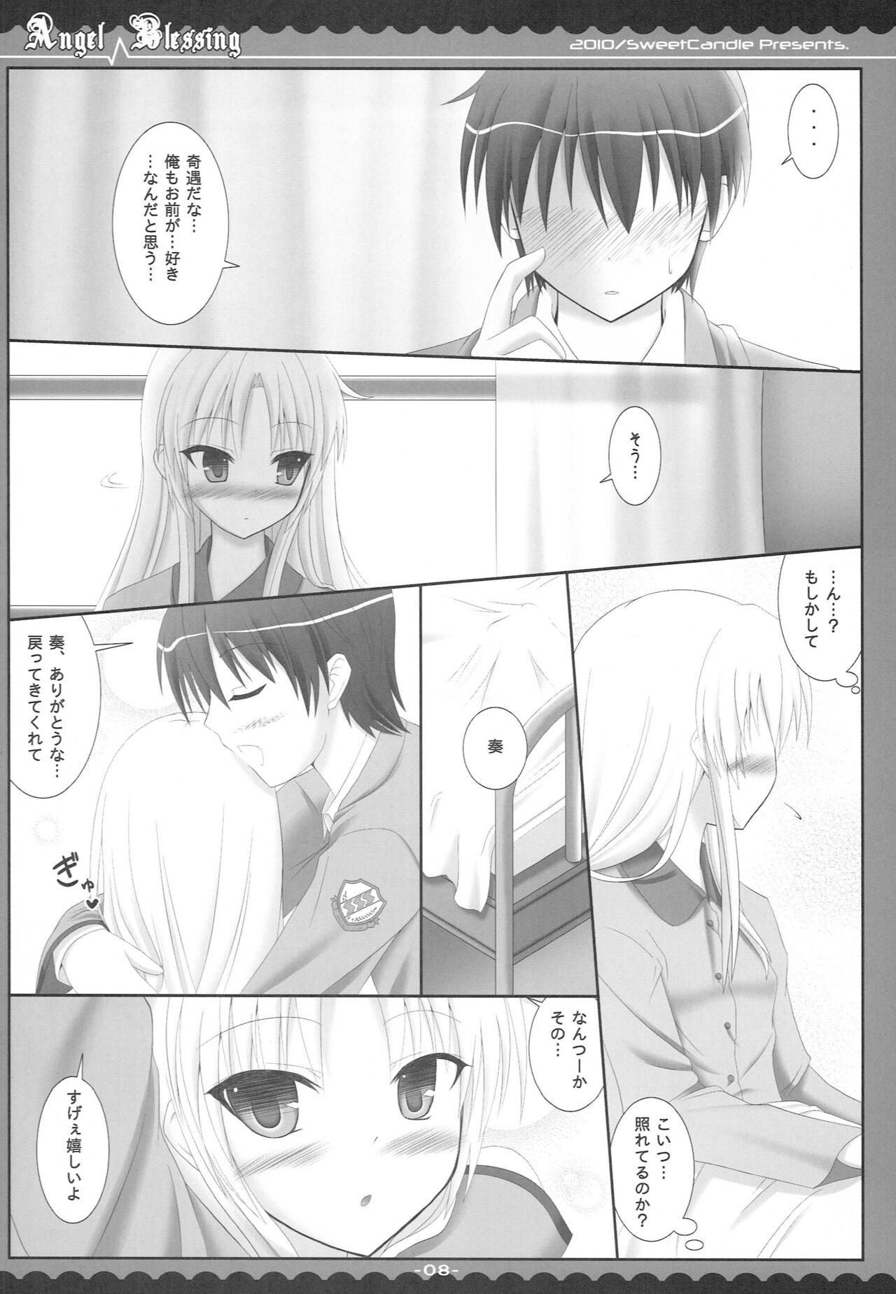 Angel Blessing page 7 full