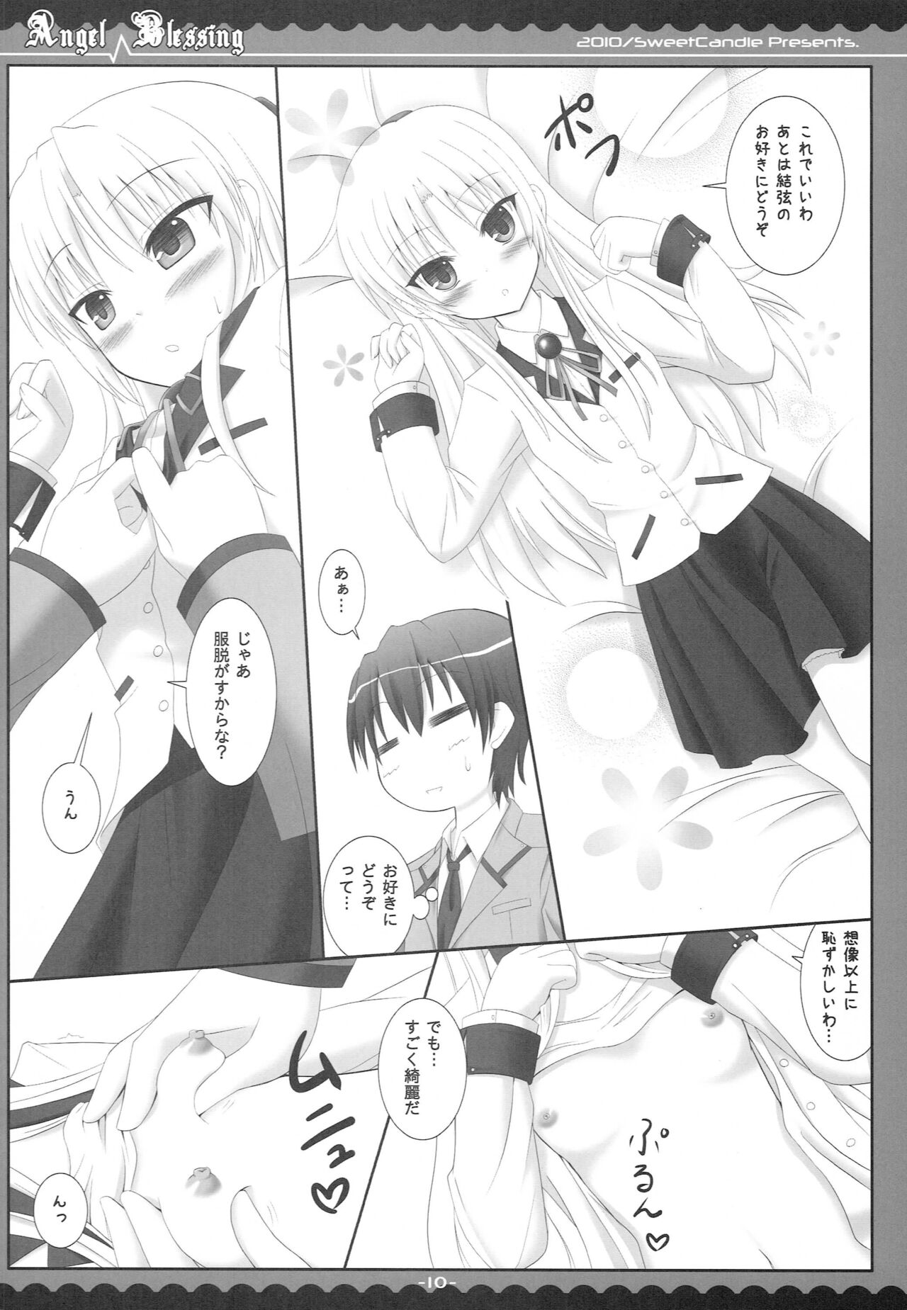 Angel Blessing page 9 full