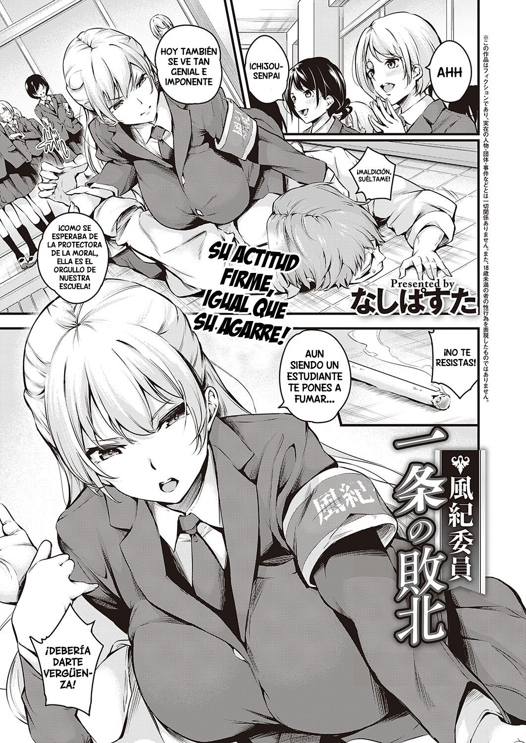 Fuuki Iin Ichijou no Haiboku + After page 1 full