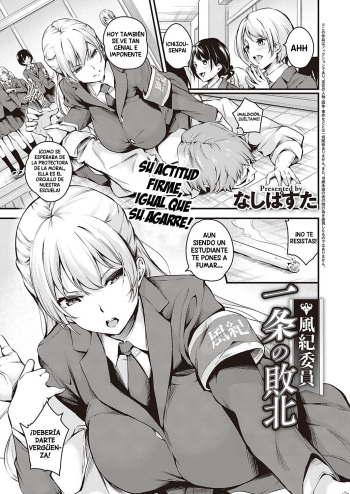 [Nasipasuta] Fuuki Iin Ichijou no Haiboku + After (Comic G-Es 01) [Spanish] [Leisure] cover