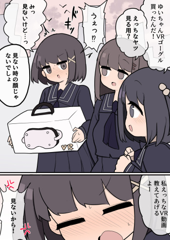 [Momomo] VR wa Ecchi na Douga Miru Tame no Dougu ja Nain desu kedo! cover