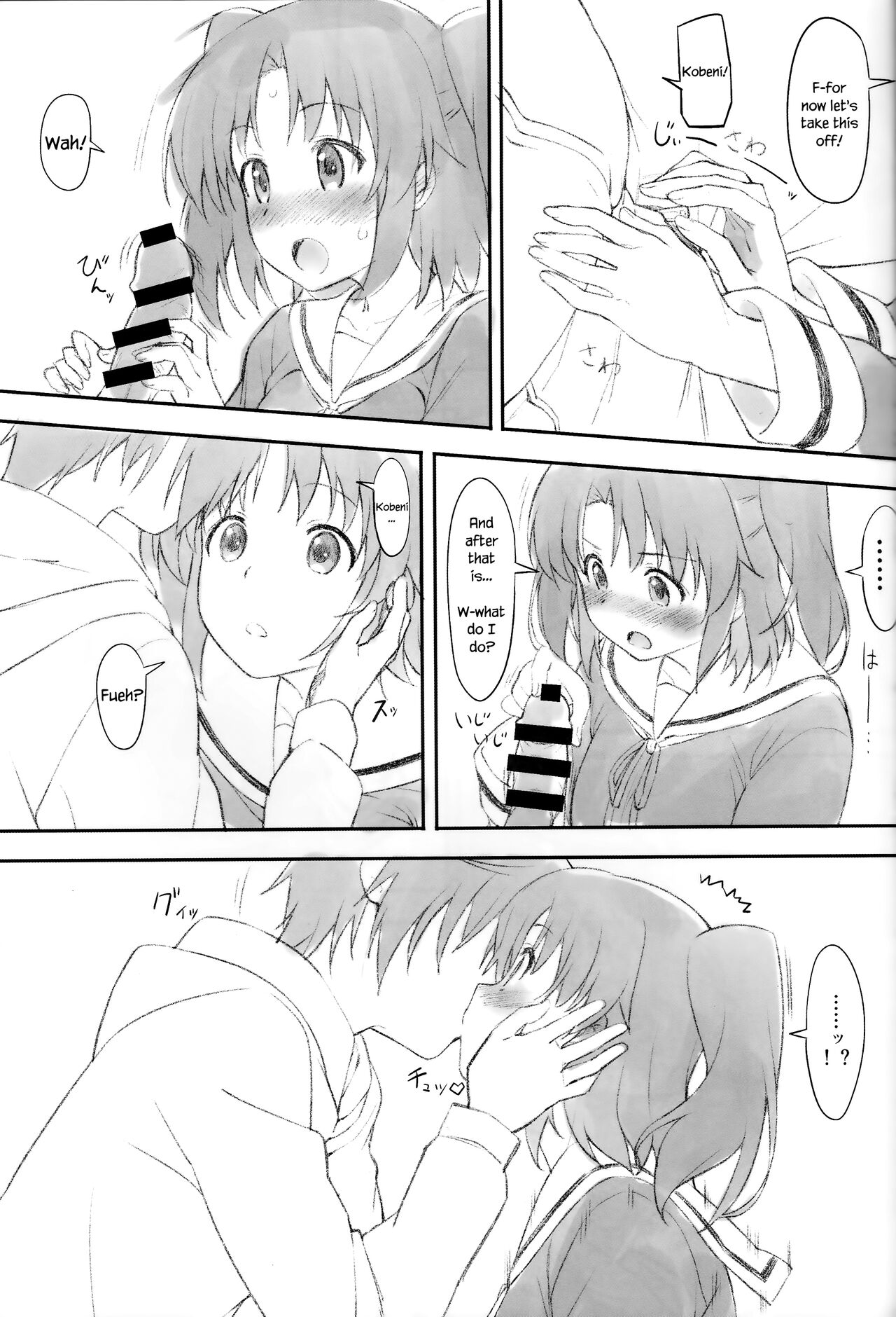 Kobeni Beat Chika 1-kkai page 4 full