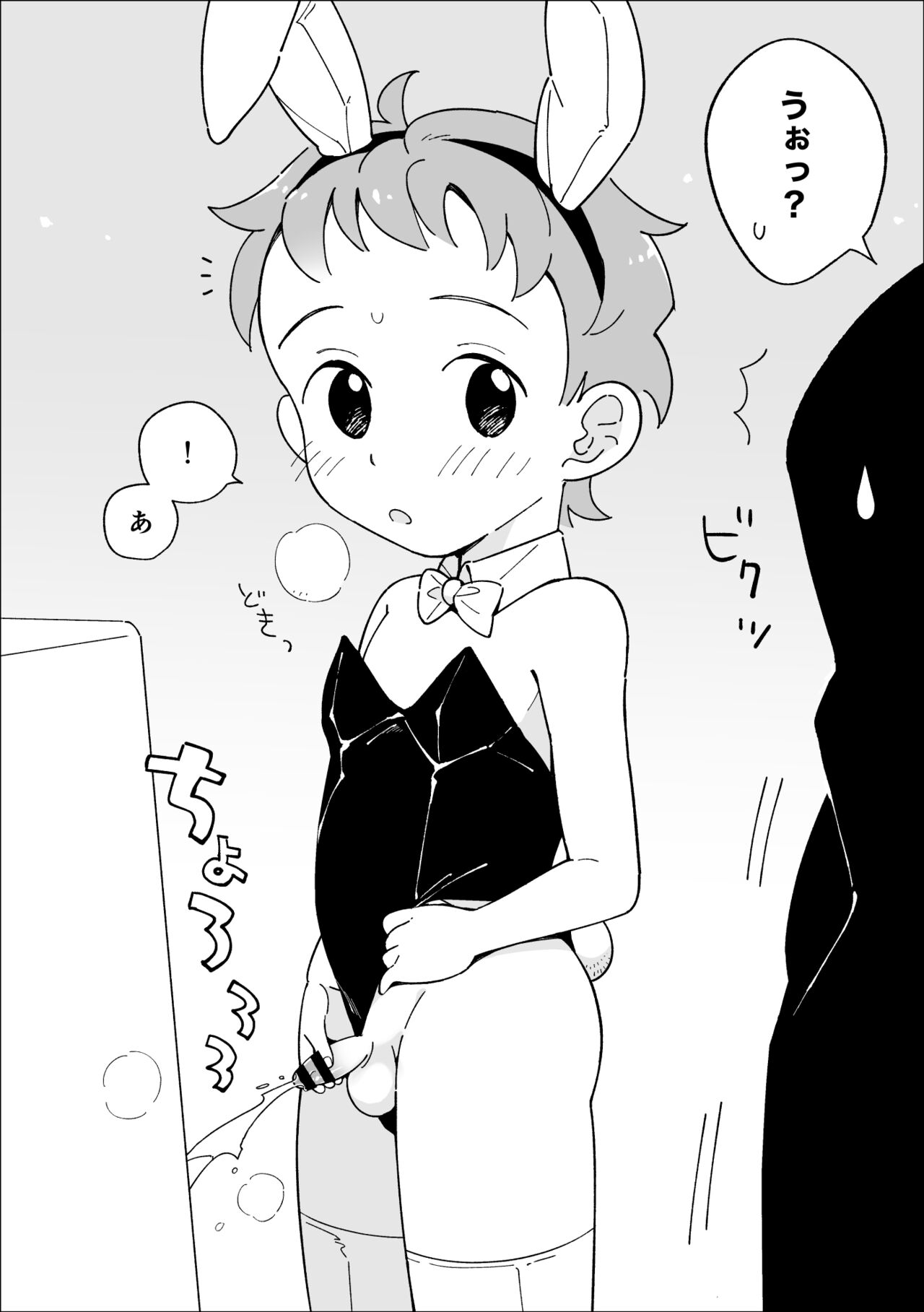 Bunny-kun page 2 full