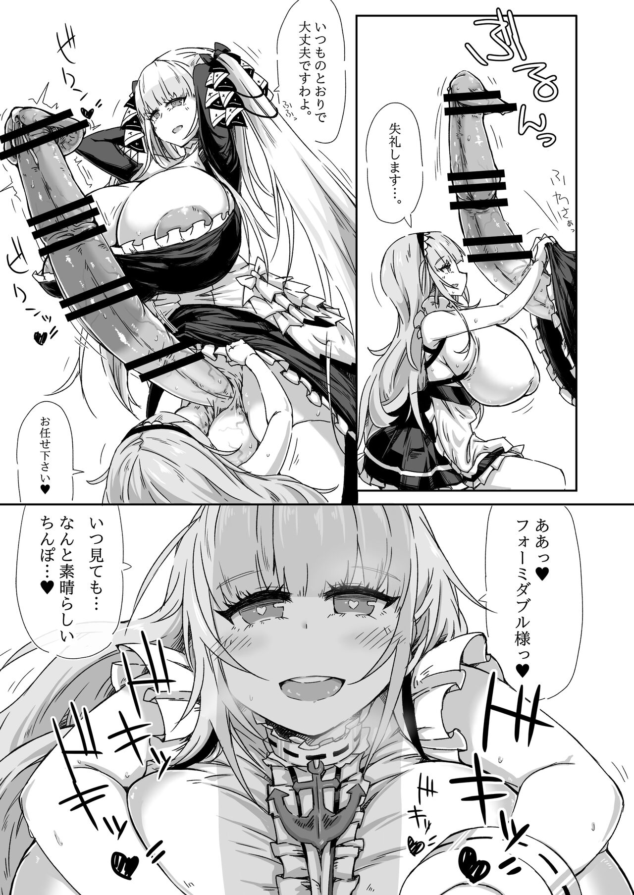 Futanari Royal Kansen Nyoudou Seiko Report page 10 full