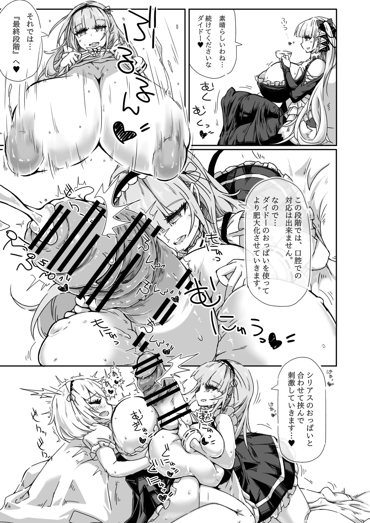 Futanari Royal Kansen Nyoudou Seiko Report page 6 full