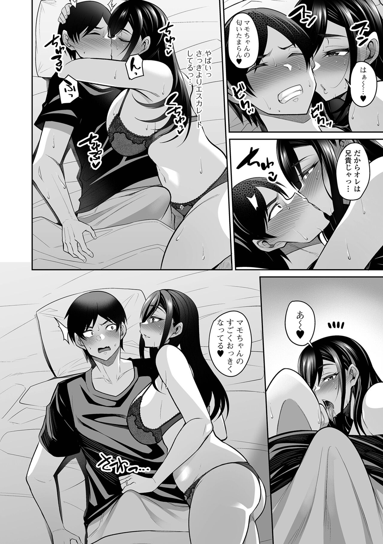 COMIC Shigekiteki SQUIRT!! Vol. 30 page 8 full