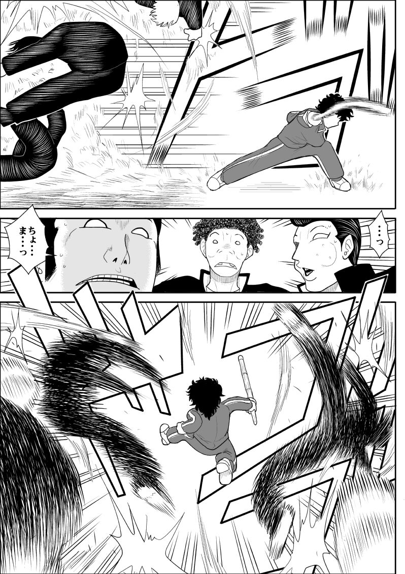 Battle Teacher Tatsuko 2 page 3 full