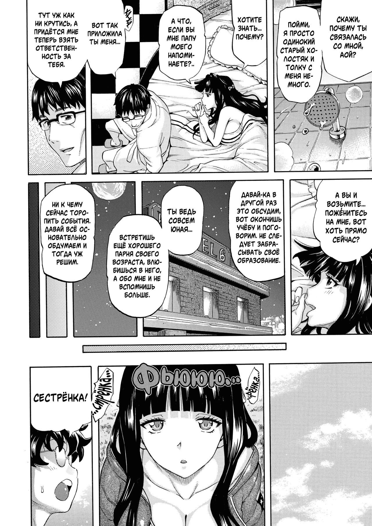 -famiglia- page 6 full
