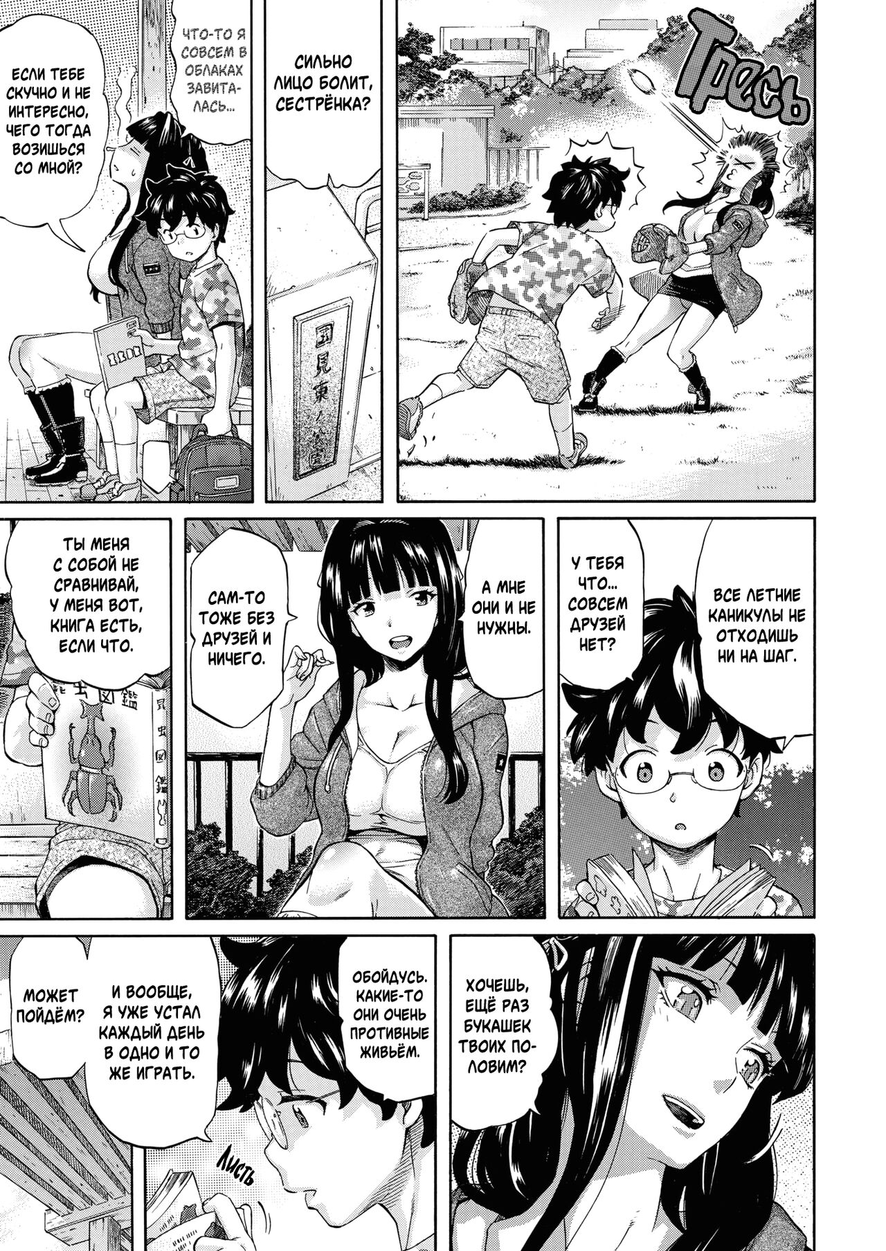 -famiglia- page 7 full