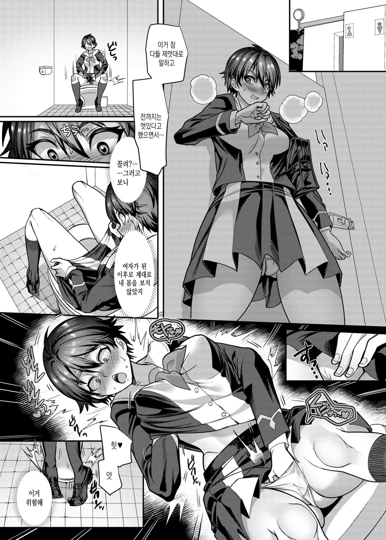 Kousei Soukou Akira | 광성장갑 아키라 page 10 full