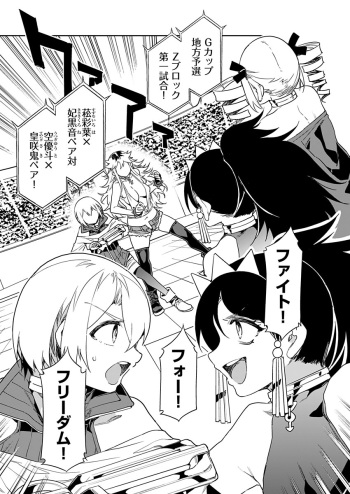 [Mizuryu Kei] Luvslave Ch. 14 (COMIC MeDu 2021-11-19) cover