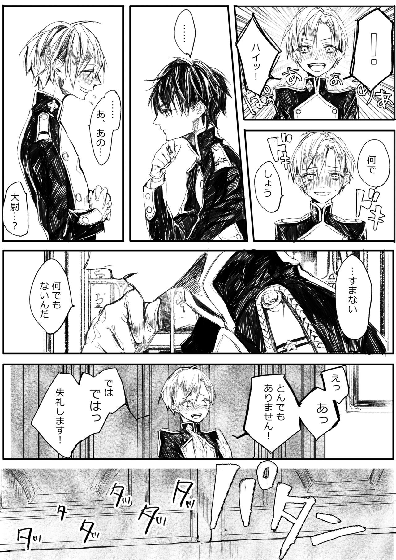 はつはな 乙 page 11 full