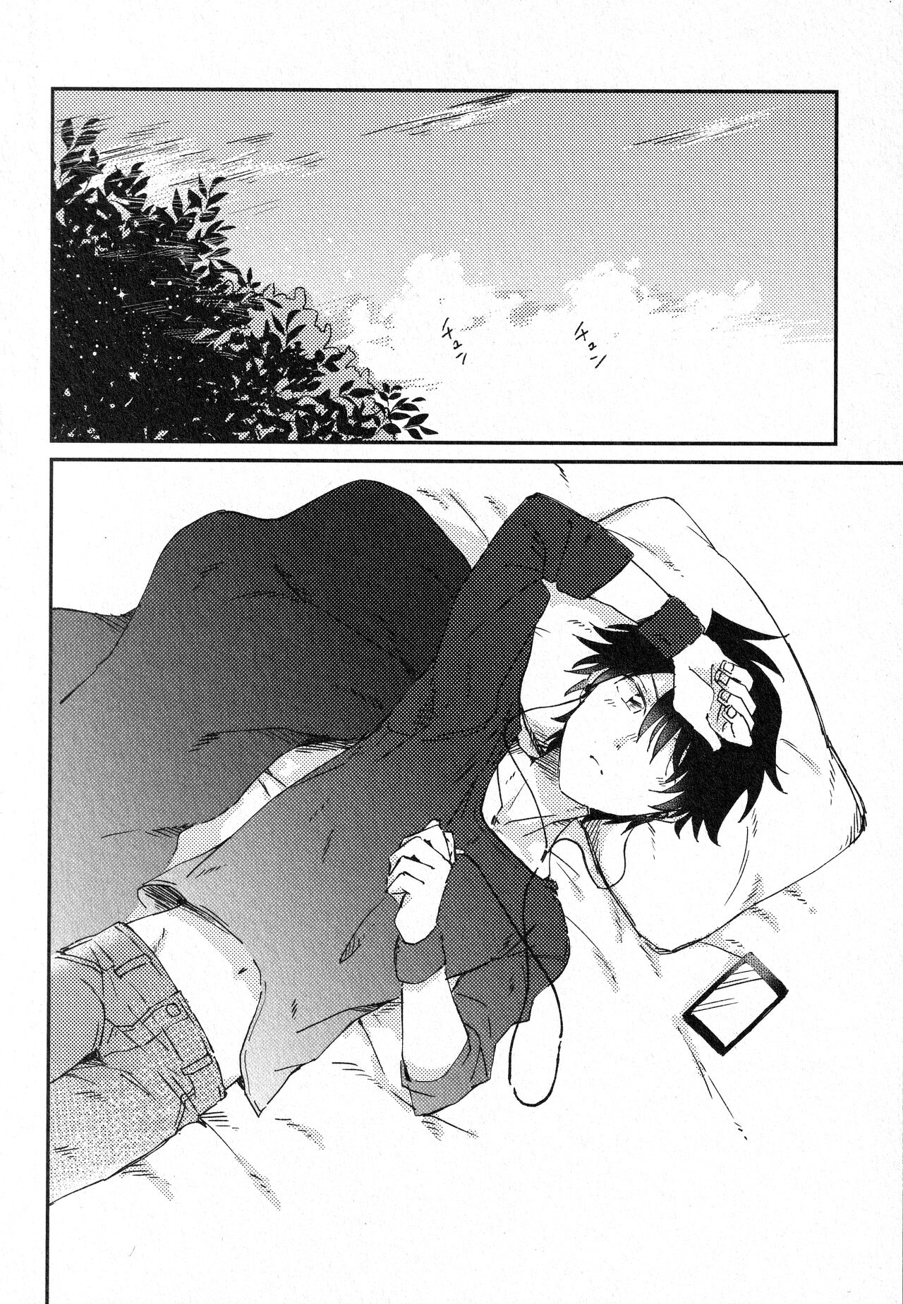 Sukitte Soshite page 11 full