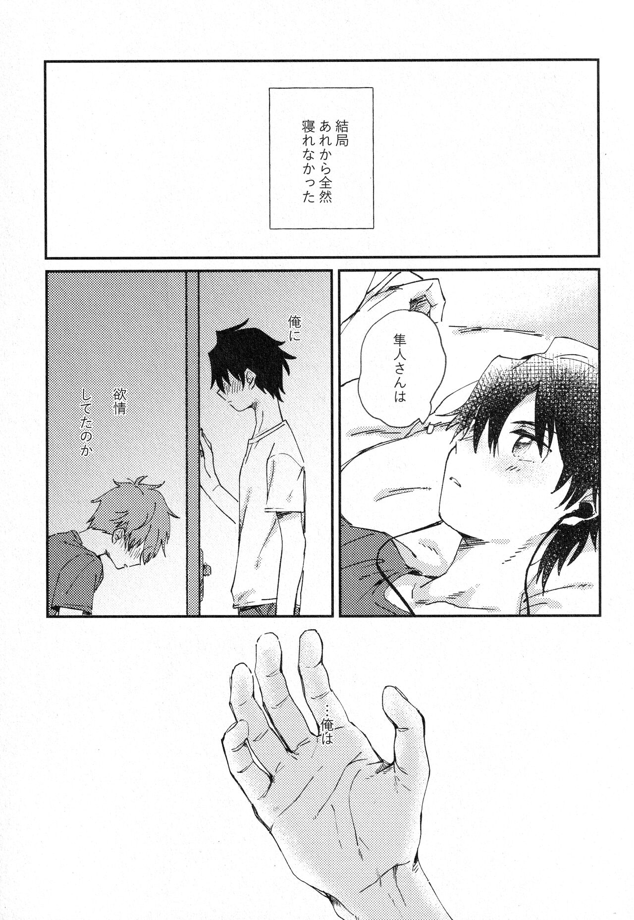 Sukitte Soshite page 12 full