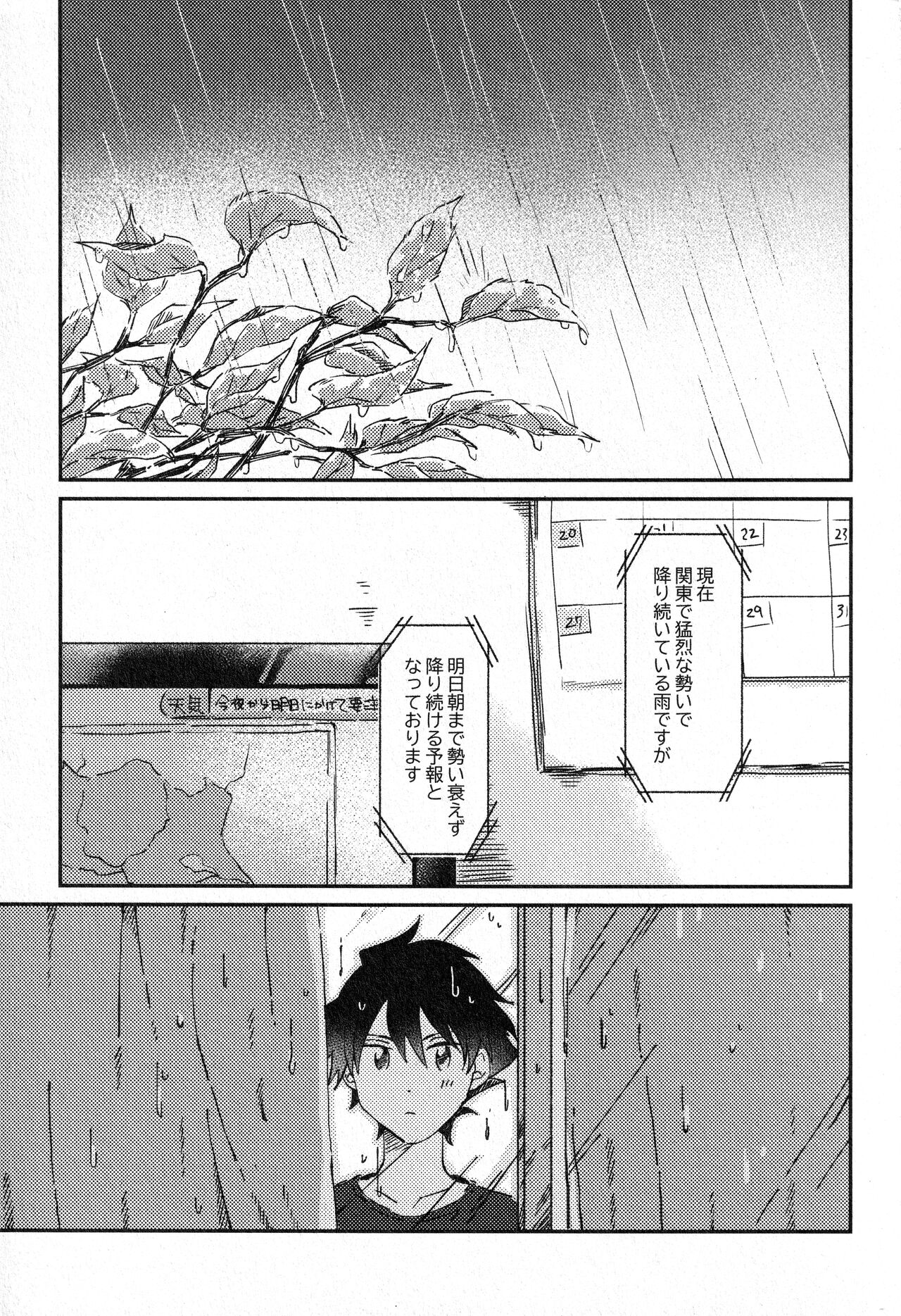 Sukitte Soshite page 2 full