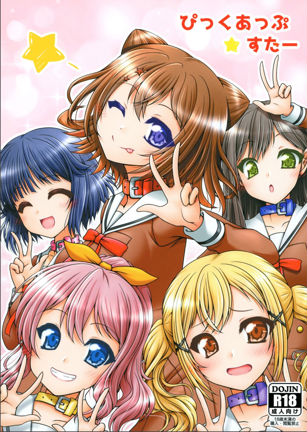 Pick-up Star page 1 full