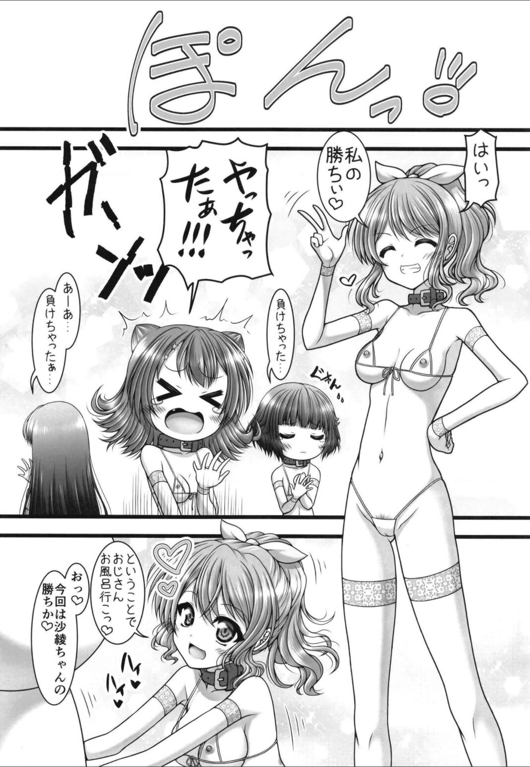 Pick-up Star page 10 full