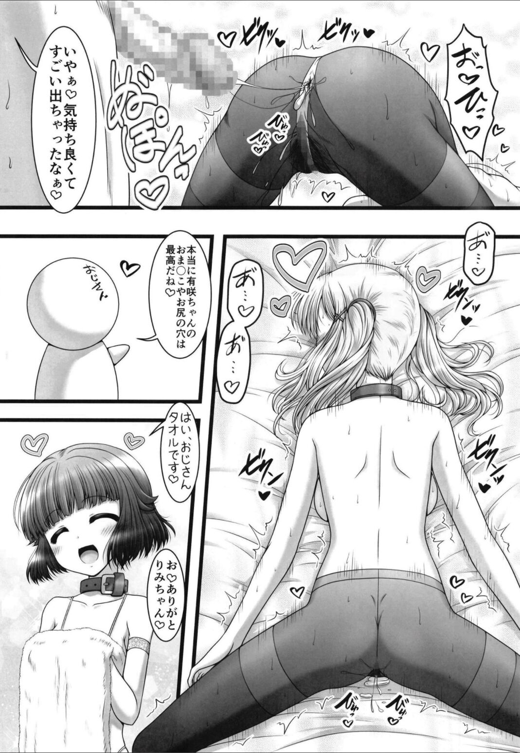 Pick-up Star page 8 full