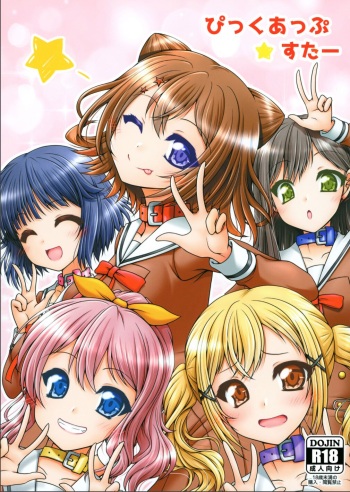 [Ai wa Kurayami (Marui Ryuu)] Pick-up Star (BanG Dream!) [Digital] cover