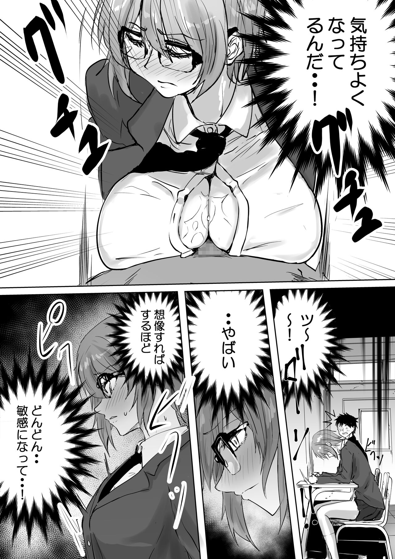 Karada Kashimasu page 11 full