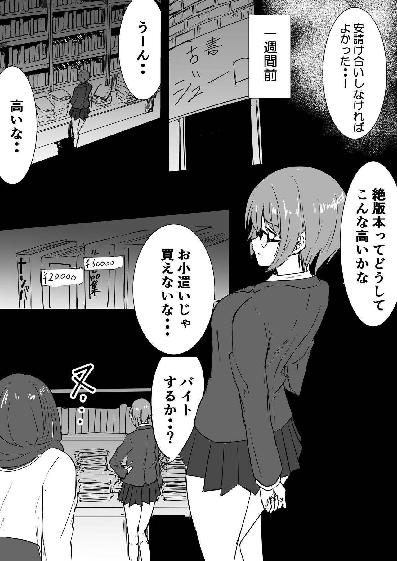 Karada Kashimasu page 3 full