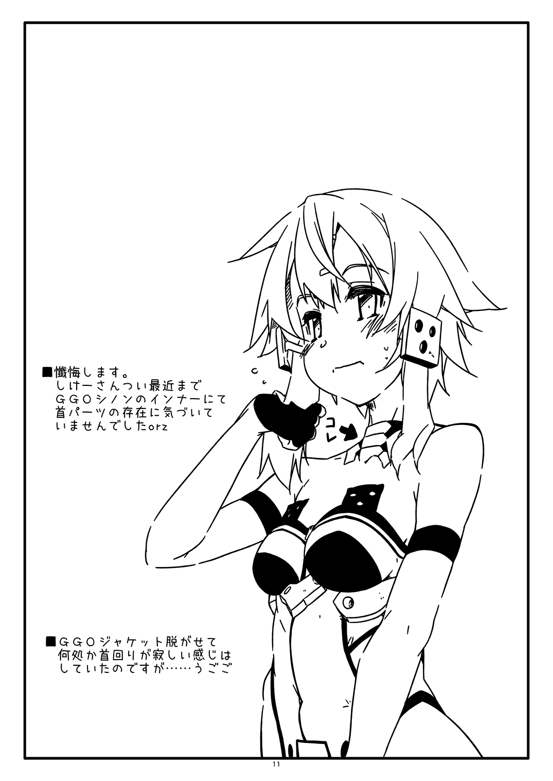 Extra 76 page 11 full