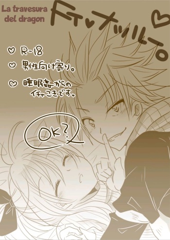 [Yuma] Karyuu no Itazura  (Fairy Tail) [Spanish] [Junior-Fairy] cover