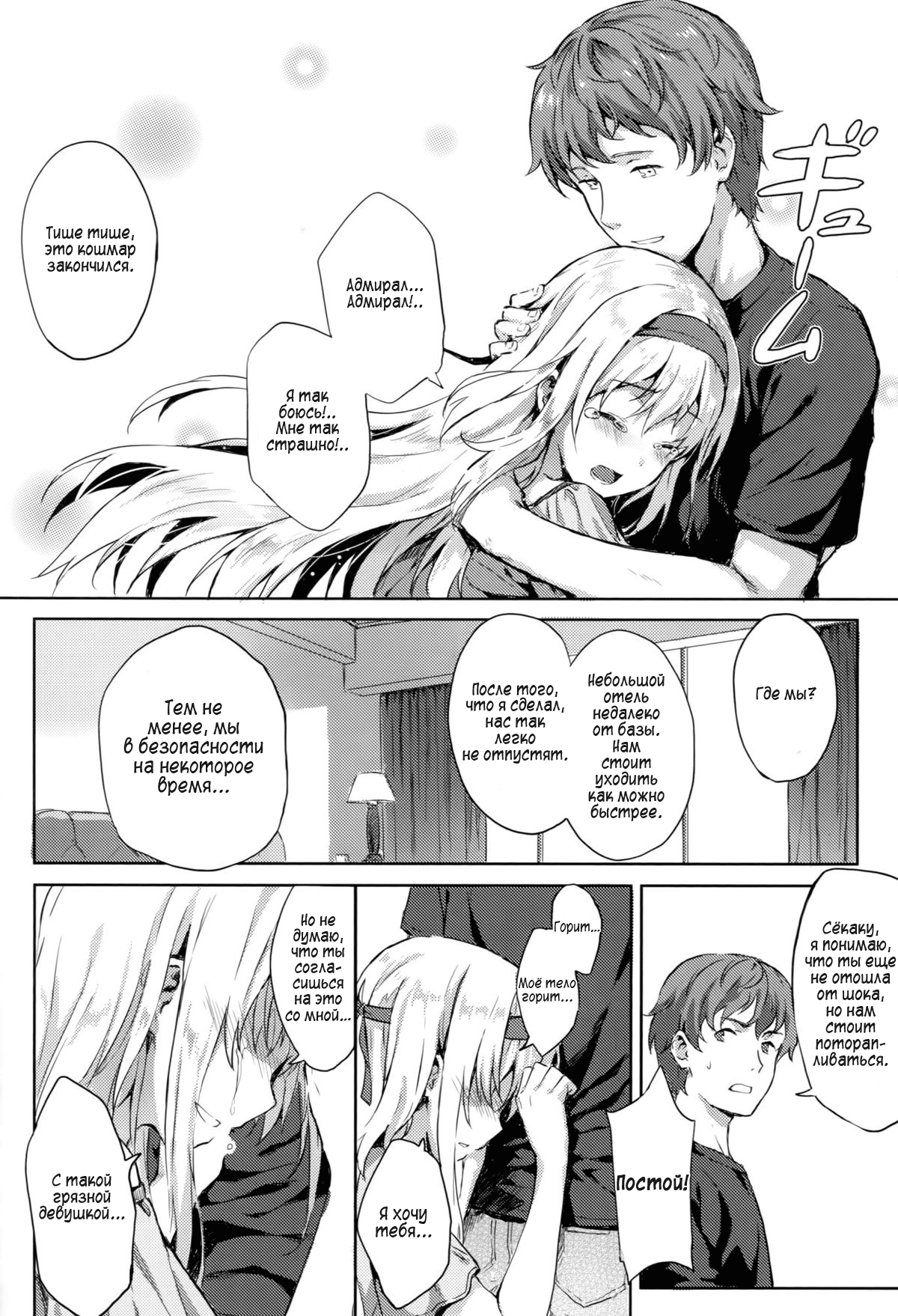 Mou Teitoku no Soba ni Modorenai…San | I Can't Return To Admiral's Side 3 page 11 full
