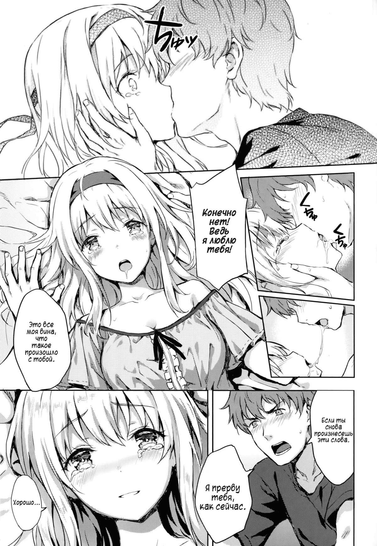 Mou Teitoku no Soba ni Modorenai…San | I Can't Return To Admiral's Side 3 page 12 full