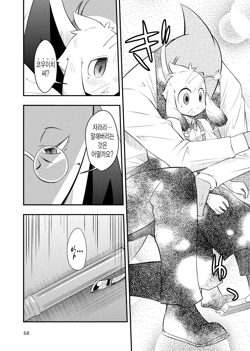 Harubon Omnibus : No.8 | 하루본 옴니버스 : No.8 page 10 full
