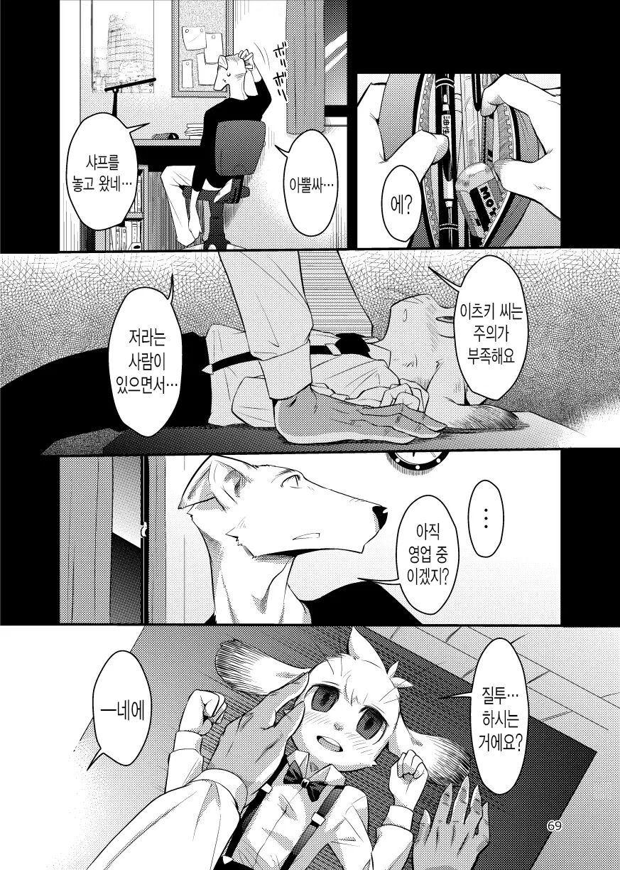 Harubon Omnibus : No.8 | 하루본 옴니버스 : No.8 page 11 full