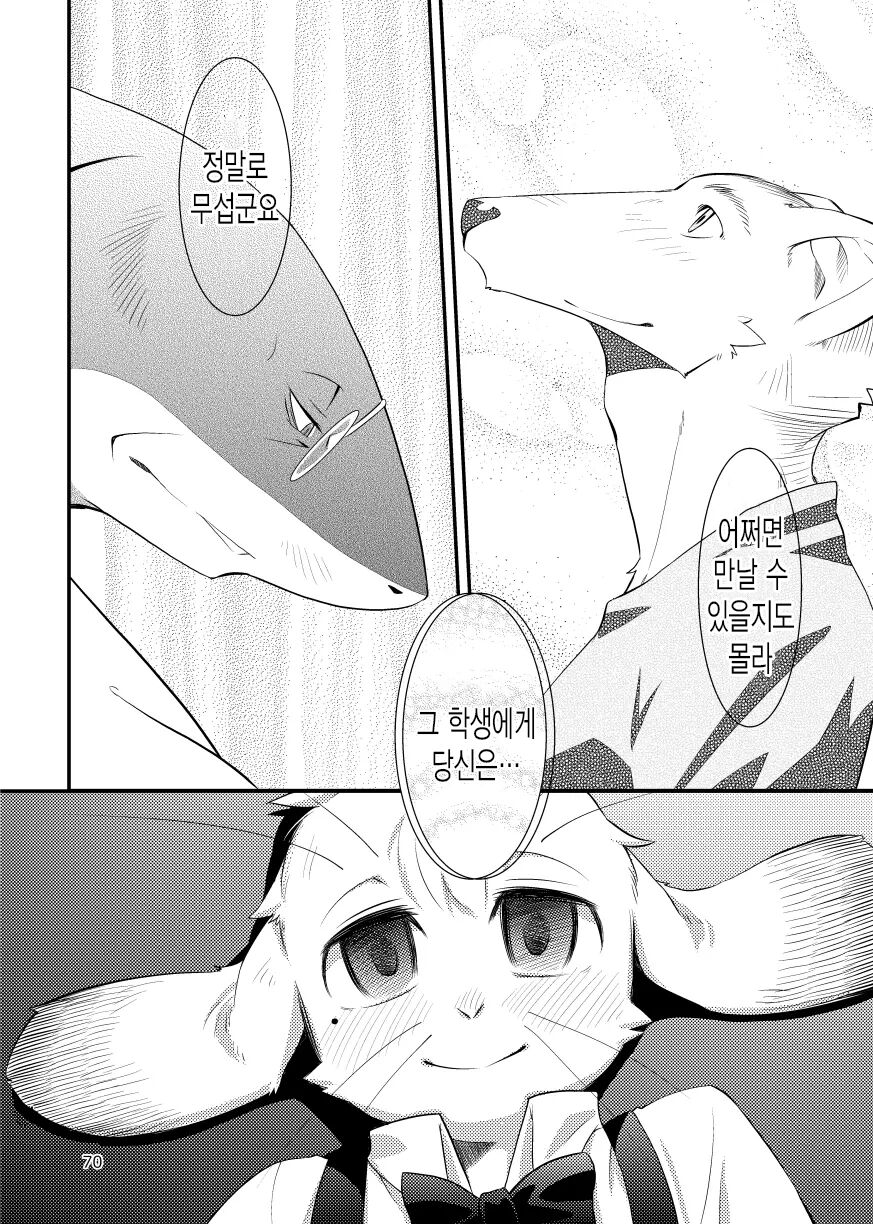 Harubon Omnibus : No.8 | 하루본 옴니버스 : No.8 page 12 full