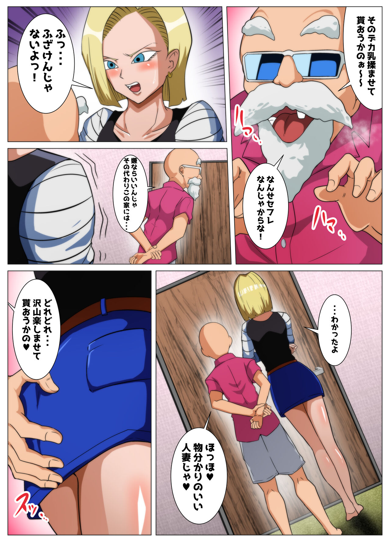 Ero Jii-san to Etchi na Keiyaku o Shita Bakunyuu Hitozuma page 4 full