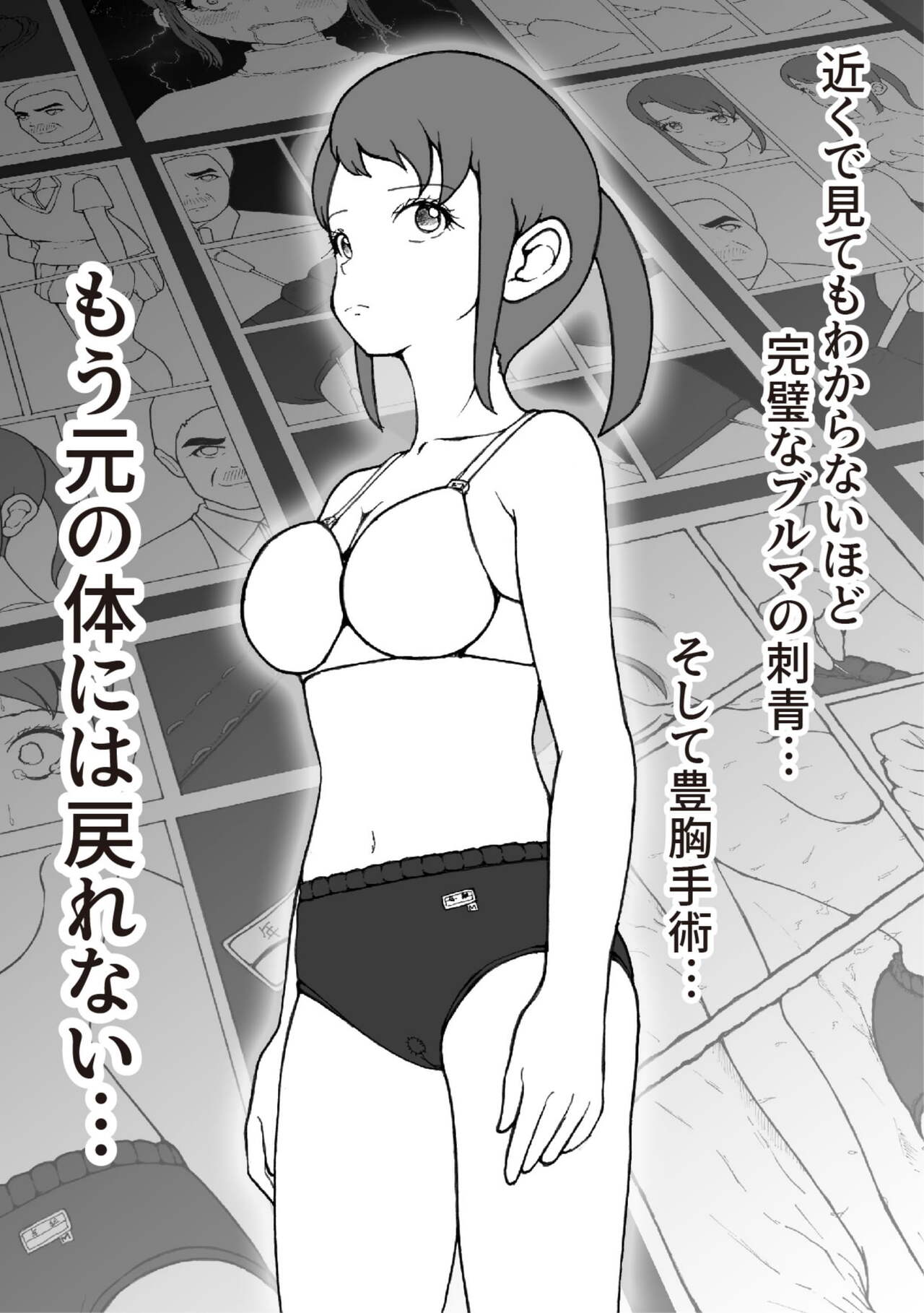 Kaizou Shoujo Miyama Satsuki Dai 2-wa page 11 full