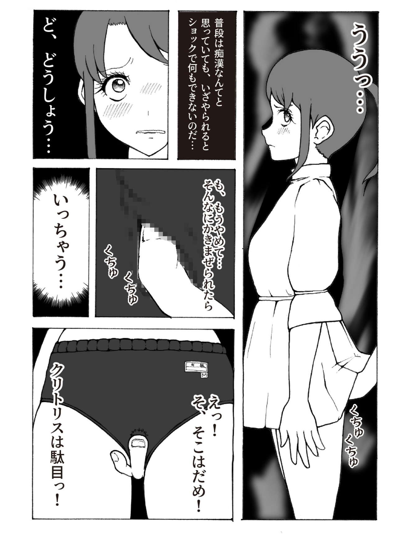 Kaizou Shoujo Miyama Satsuki Dai 2-wa page 7 full