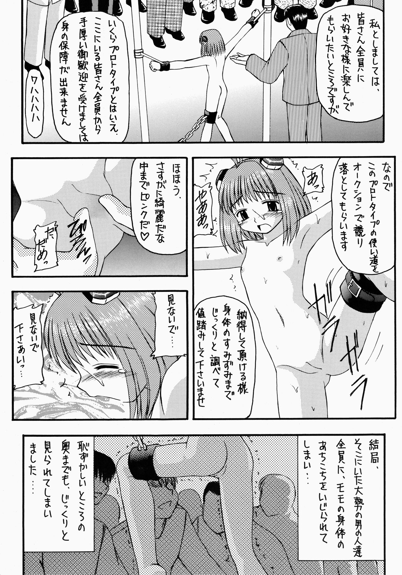 Angel Hearts Volume II page 7 full