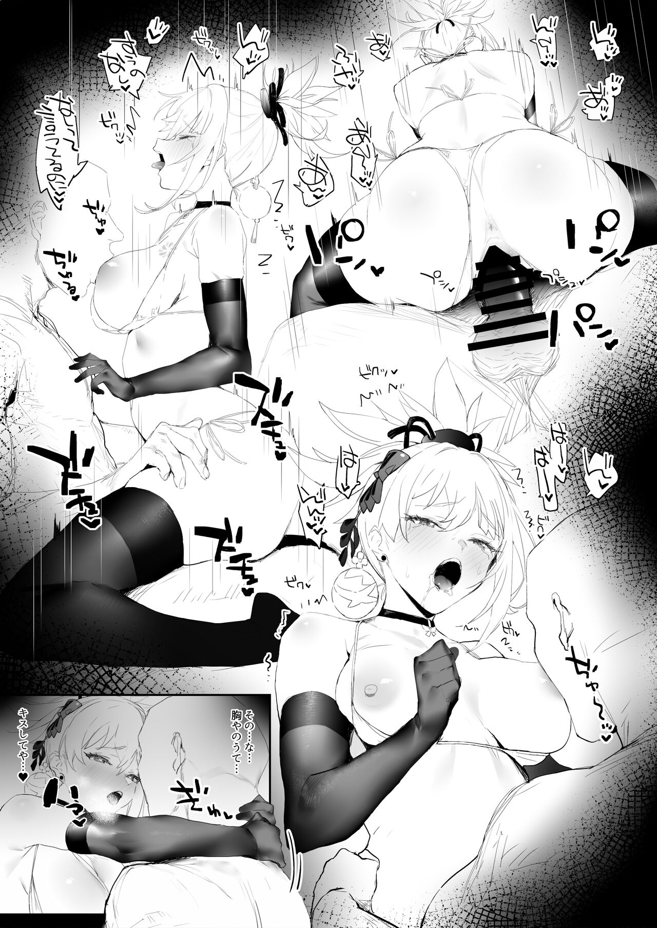 Ichaicha page 5 full