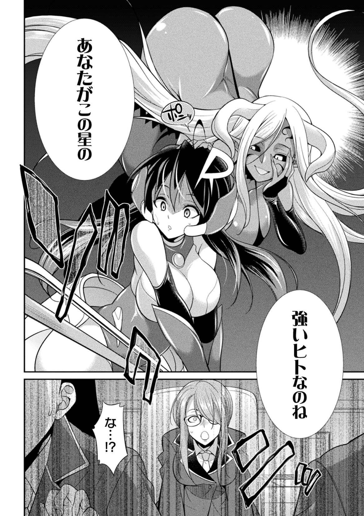 Tokumu Sentai Colorful Force Seigi no Heroine vs Shokushu Joou! Futanari Choukyou Daikessen!? page 10 full