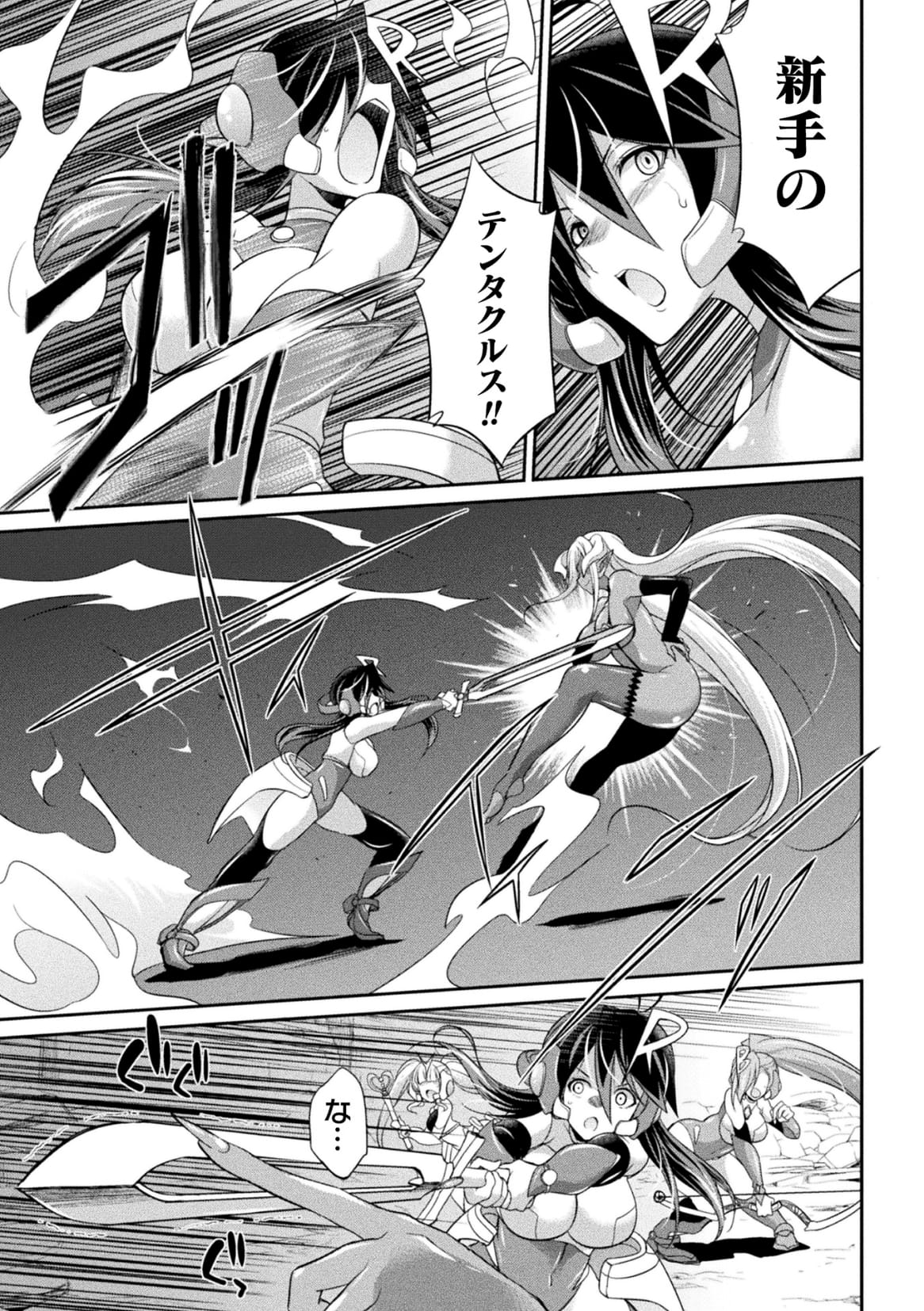Tokumu Sentai Colorful Force Seigi no Heroine vs Shokushu Joou! Futanari Choukyou Daikessen!? page 11 full