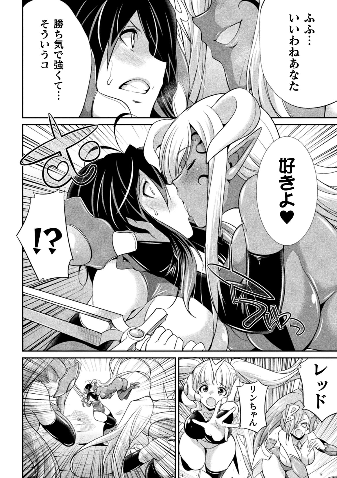 Tokumu Sentai Colorful Force Seigi no Heroine vs Shokushu Joou! Futanari Choukyou Daikessen!? page 12 full