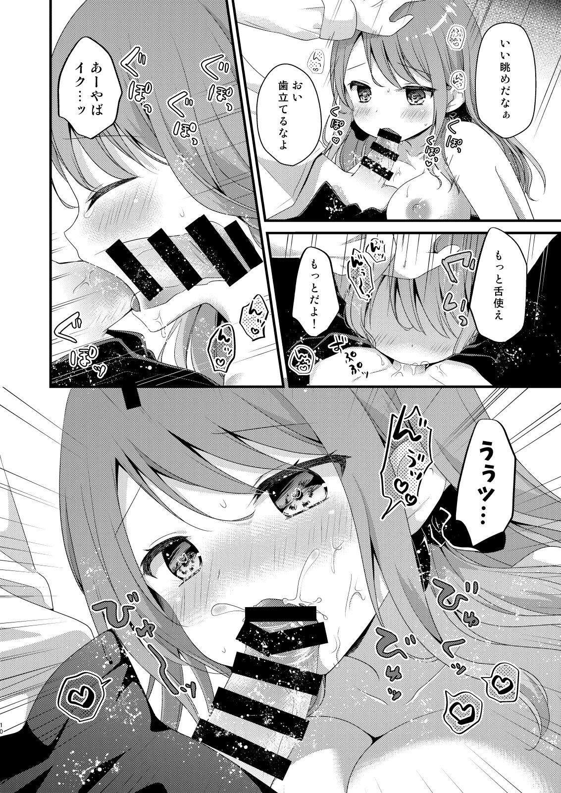 Boku o Ijimeru Shouwaru Onna ni Saimin Douga de Shikaeshi Shite Mita page 9 full