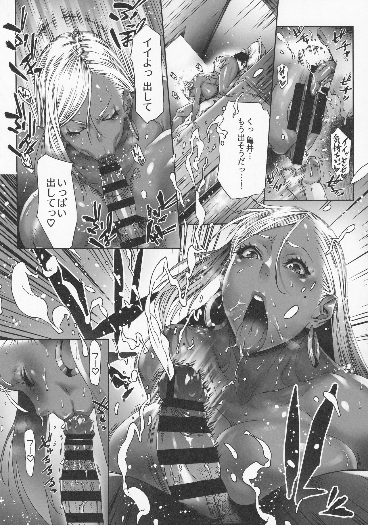 Buti Gal Life page 9 full