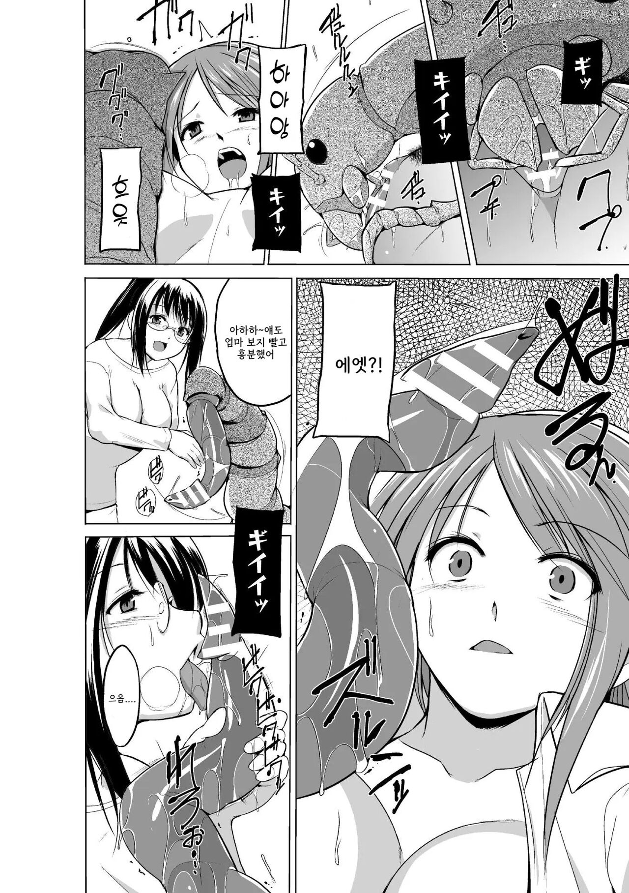 Mushi Asobi Oyako Koubi Ch. 3 page 11 full