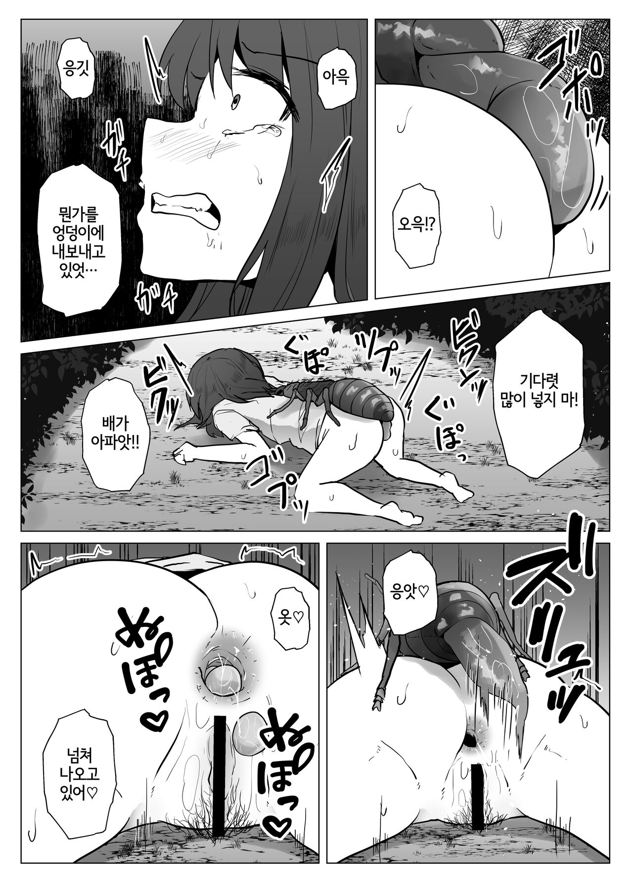Watashi wa Koko ni Imasu 3 | 나는 여기에 있습니다 3 page 11 full